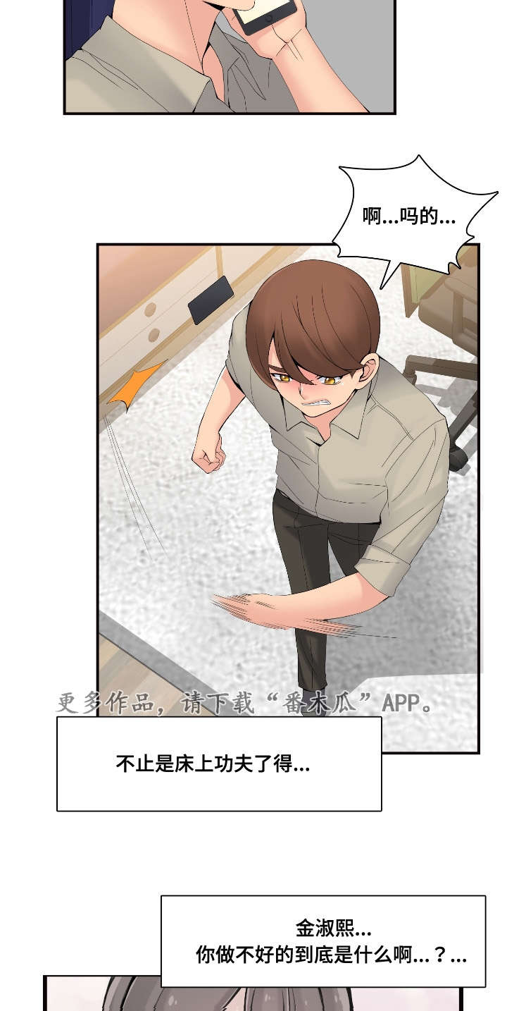 龙王汽销漫画,第34章：奇怪3图