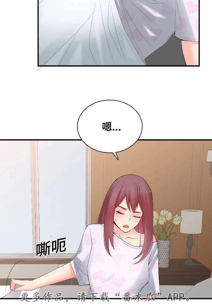龙王汽销漫画,第16章：前后辈2图