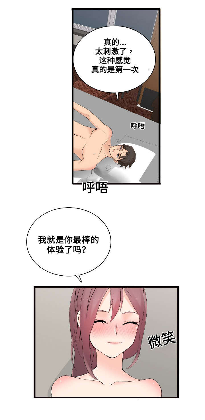 龙王汽销漫画,第8章：新顾客5图