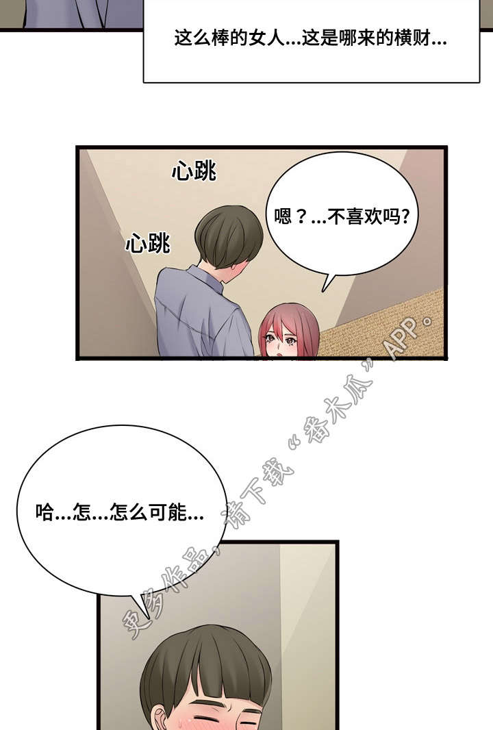 龙王汽销漫画,第12章：全是进口车1图
