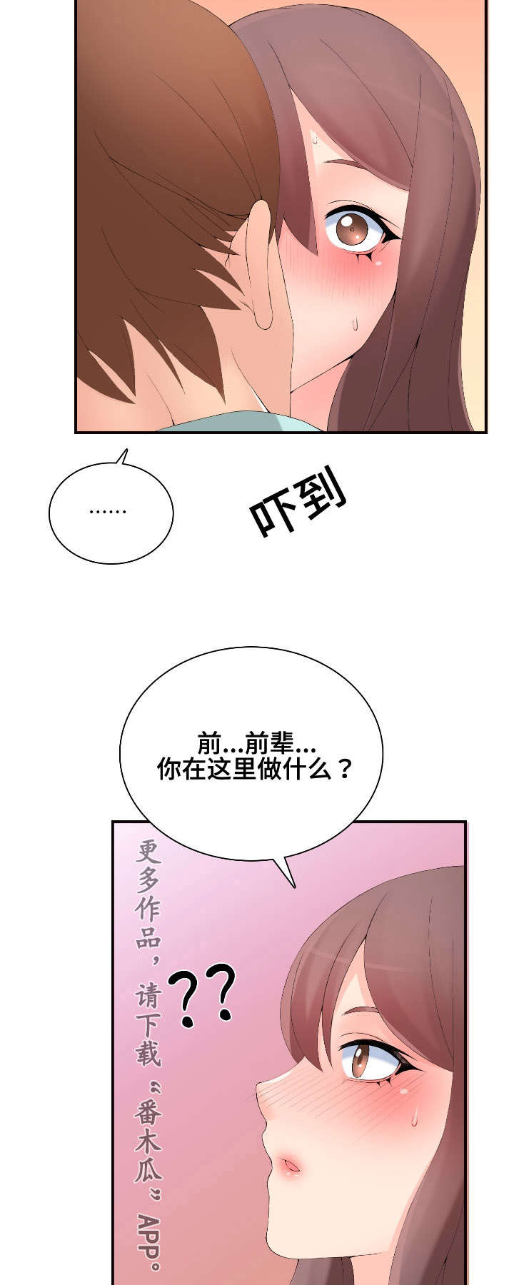 龙王汽销漫画,第21章：营业4图