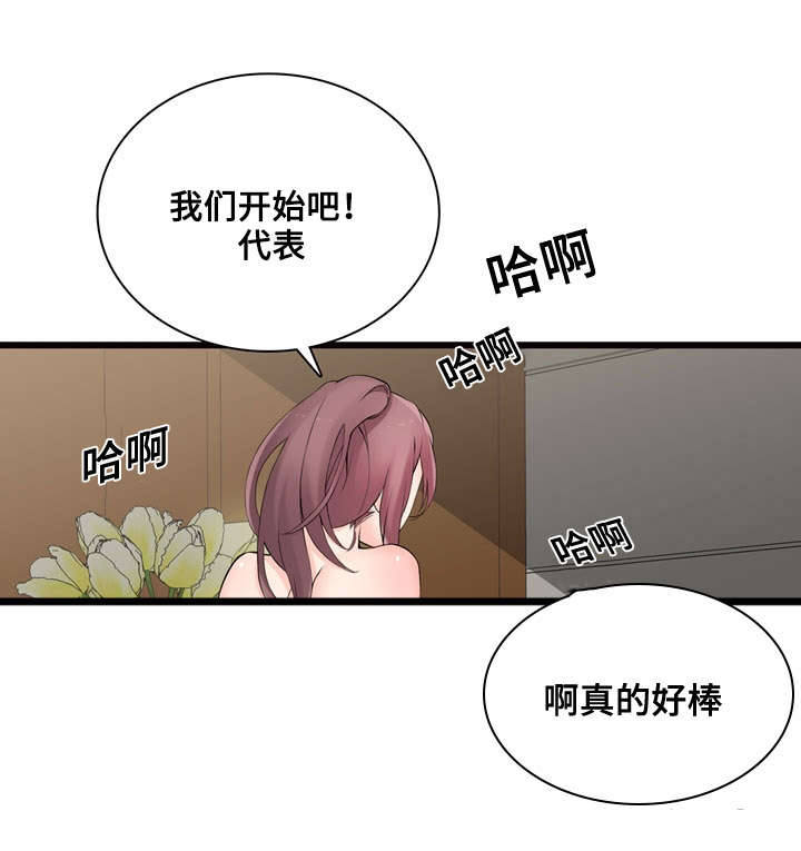 龙王汽销漫画,第8章：新顾客3图