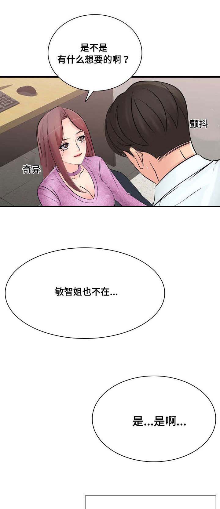 龙王汽销漫画,第51章：完成宣传2图