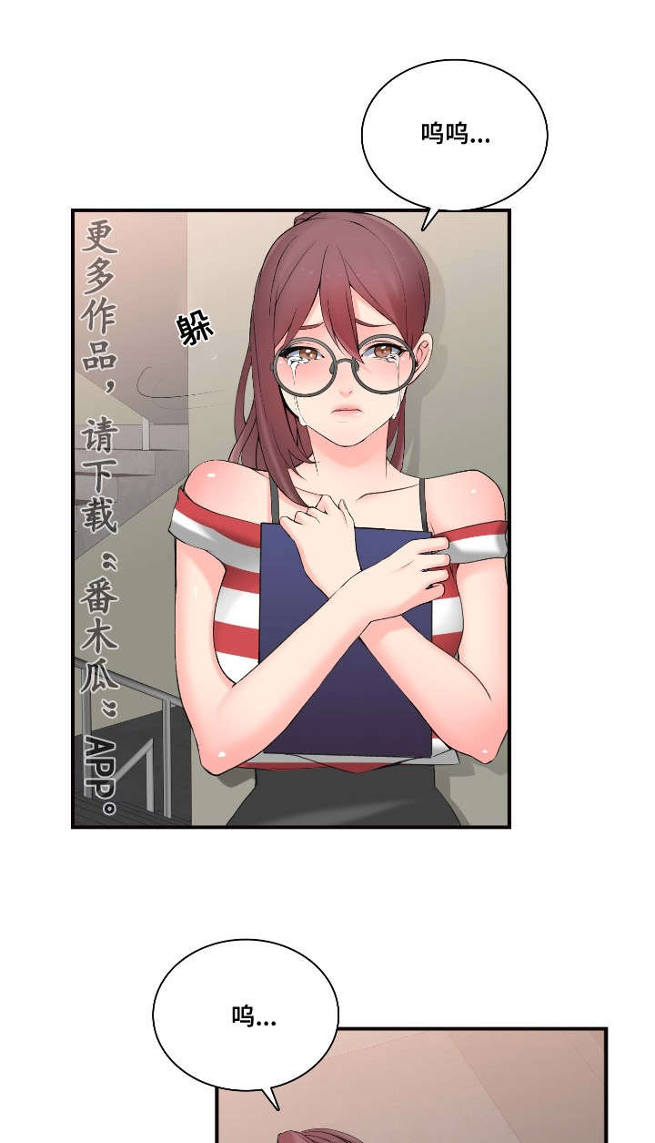 龙王汽销漫画,第16章：前后辈2图