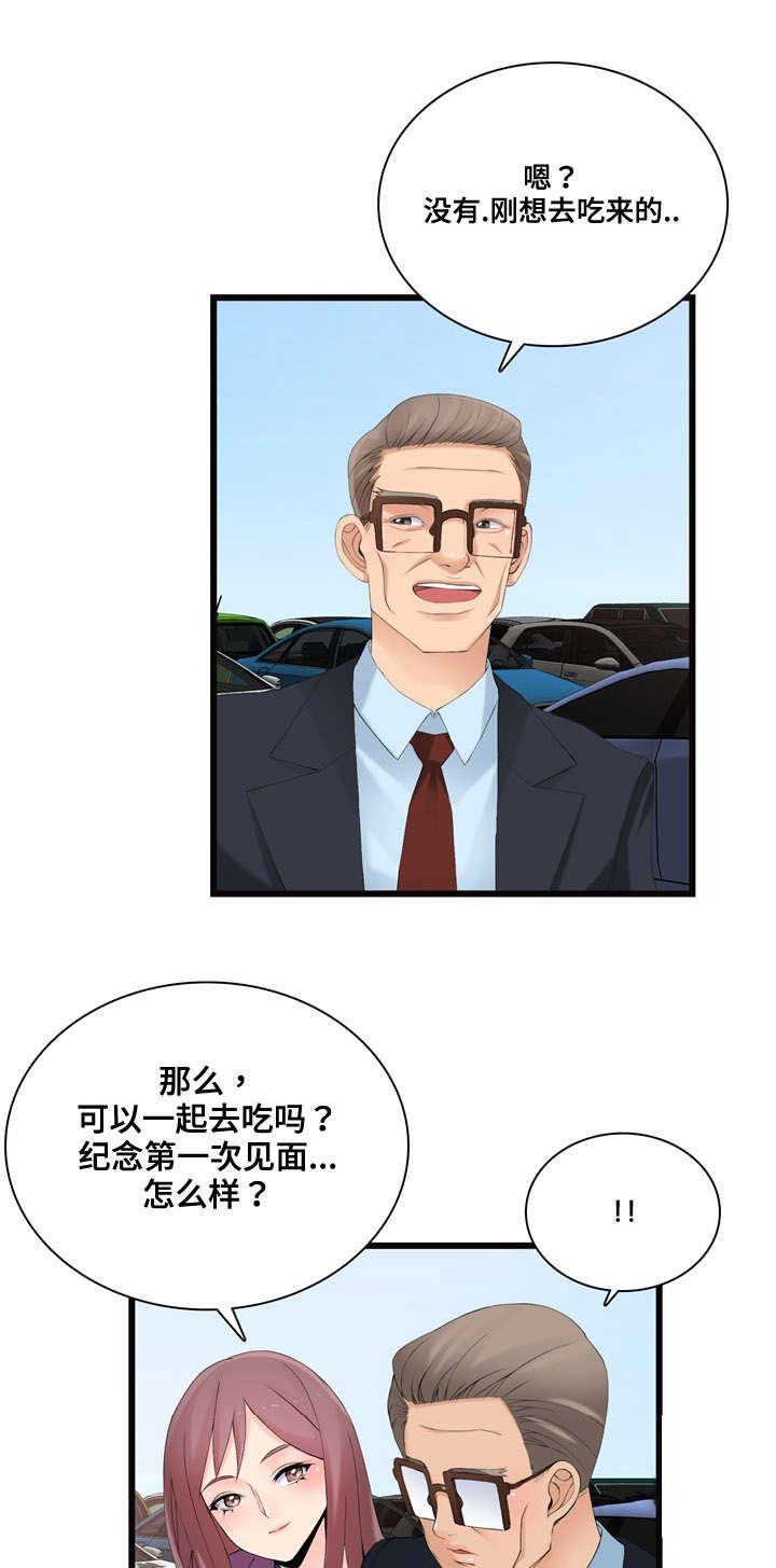 龙王传说小说漫画,第9章：横财1图