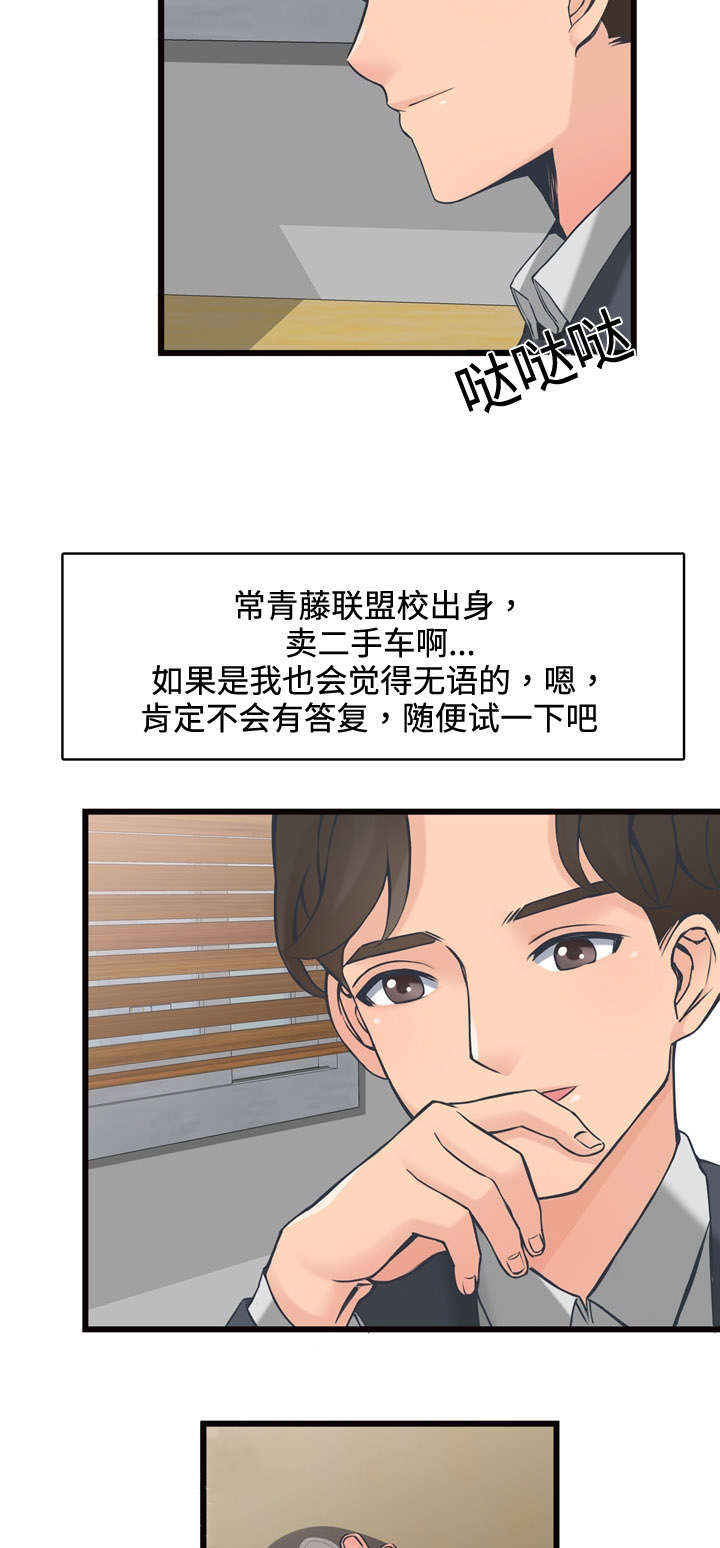 龙王归来漫画,第3章：签约3图