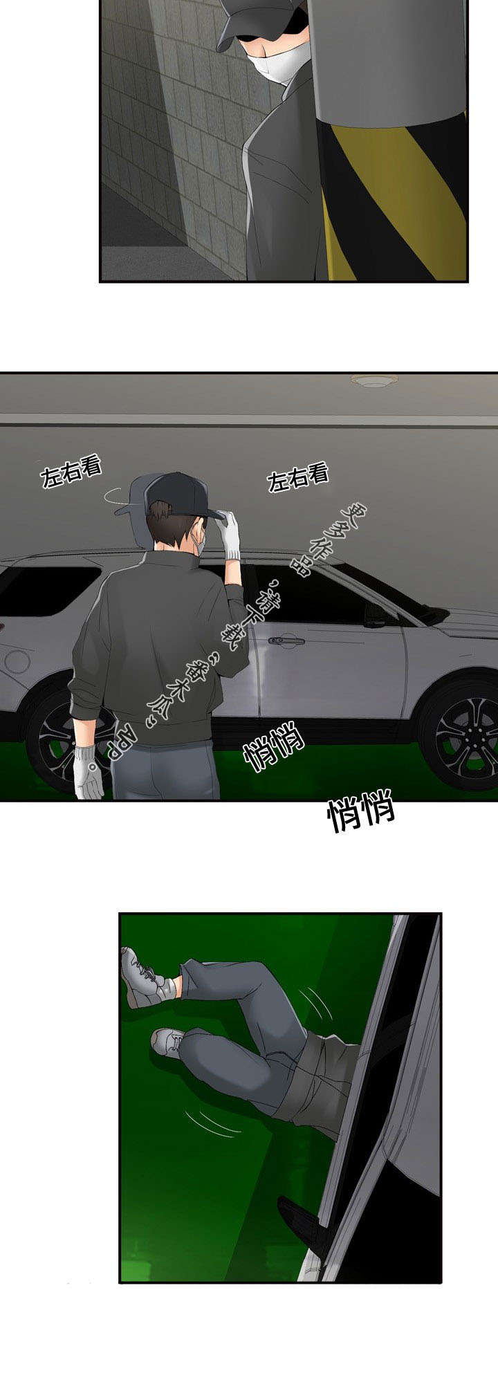 龙王传说第二季片段漫画,第37章：谁是指使3图