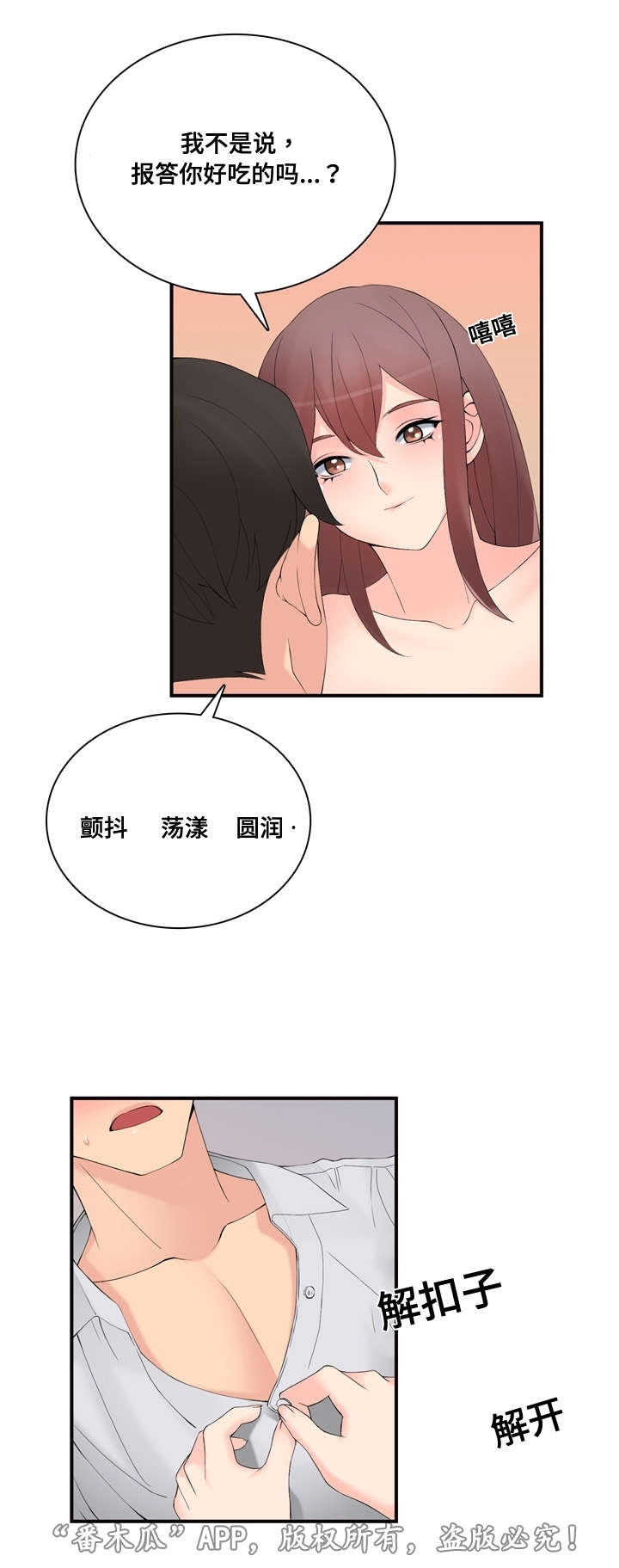 龙王汽销漫画,第30章：找上门1图