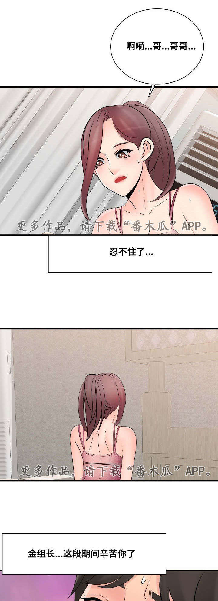 龙王的傲娇日常漫画,第59章：酒店套房3图