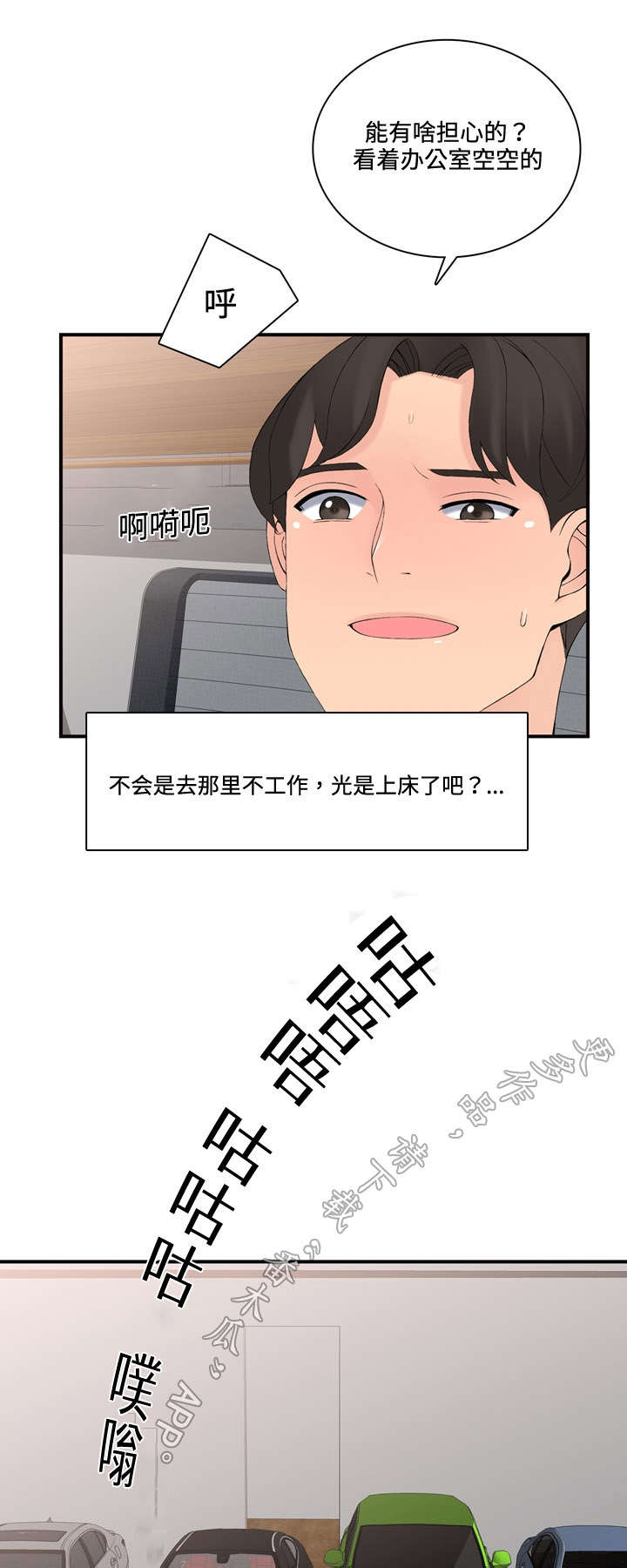 龙王归来漫画,第20章：不会喝酒1图