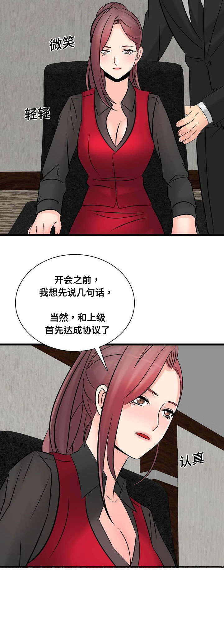 龙王汽销漫画,第56章：停止交易1图