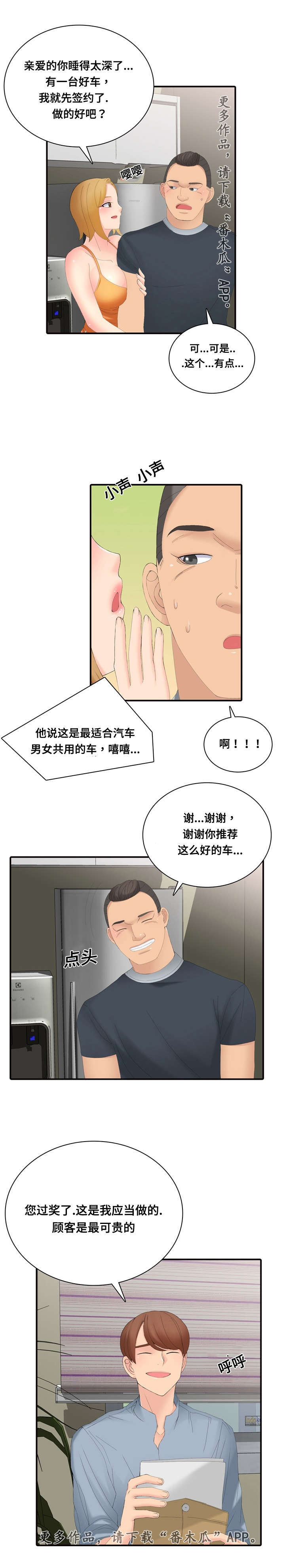 龙王贸易有限公司漫画,第25章：研讨会1图