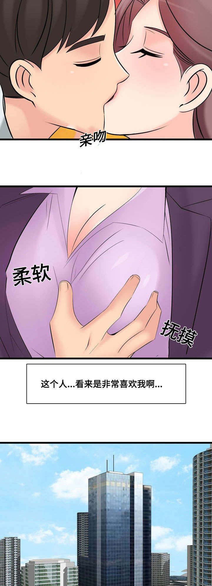 龙王归来漫画,第58章：一起1图