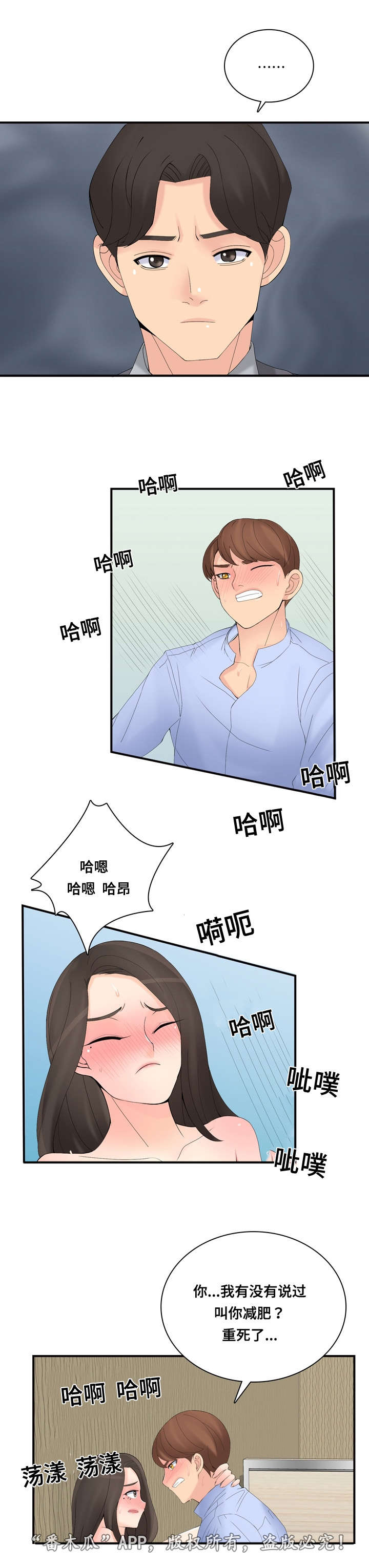 龙王汽销漫画,第31章：警告5图