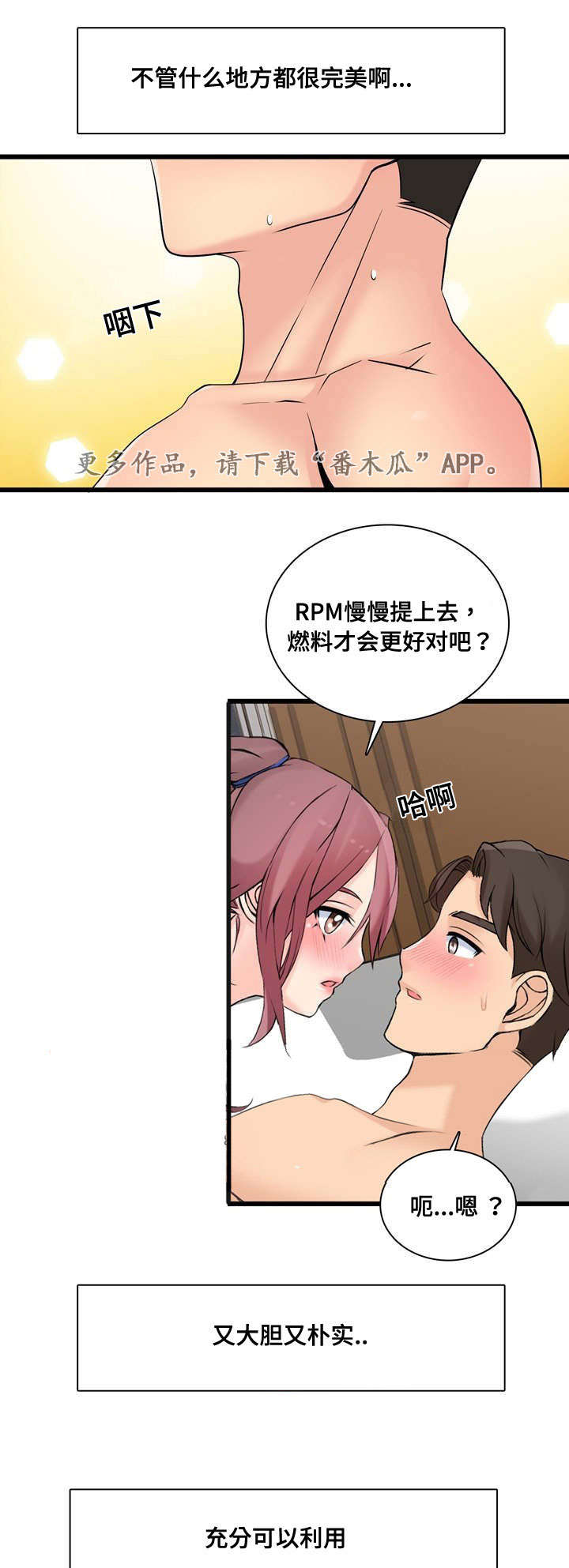 龙王传说小说漫画,第57章：利用1图