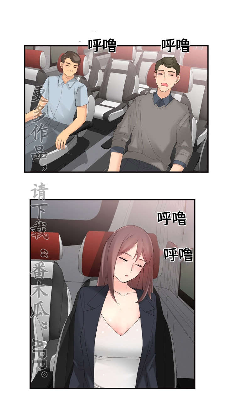 龙王汽销漫画,第19章：在做什么4图