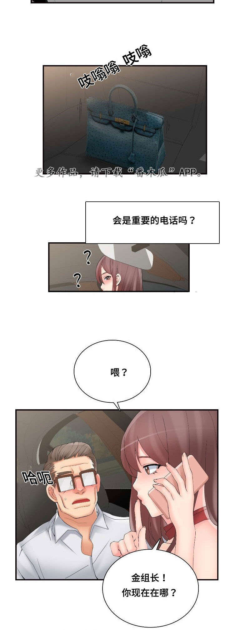 龙王庙漫画,第38章：处理5图