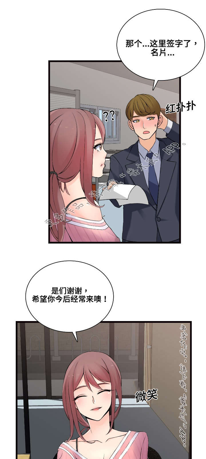 龙王汽销漫画,第11章：推荐3图
