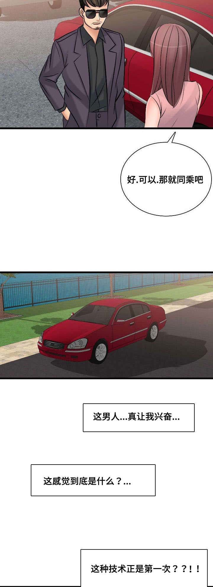 龙王归来漫画,第47章：全国第一4图