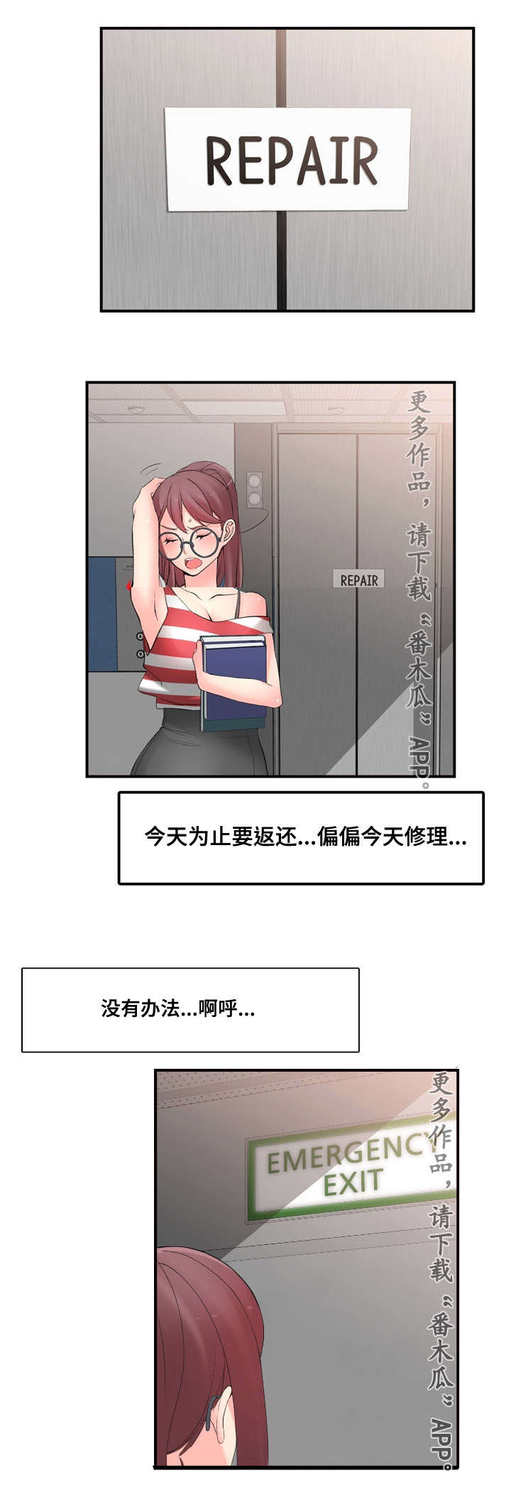 龙王传说第二季片段漫画,第15章：一定回来1图