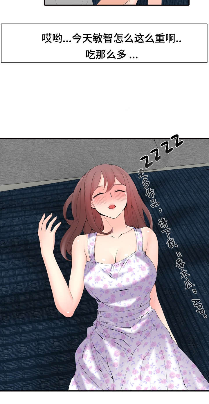 龙拳小子漫画,第27章：嫉妒1图