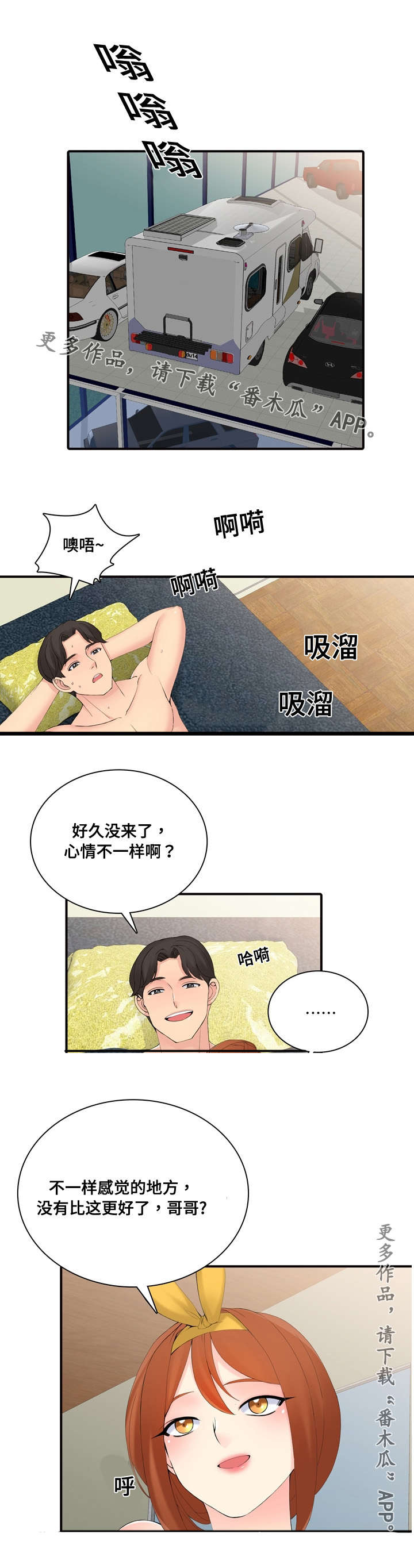 龙王贸易有限公司漫画,第25章：研讨会1图