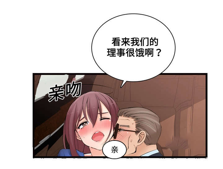 龙王神令小锐漫画,第9章：横财1图