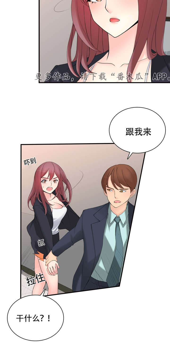 龙王汽销漫画,第17章：怎么做2图