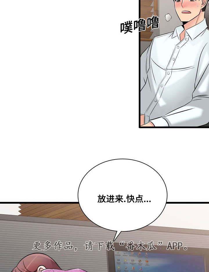 龙王汽销漫画,第51章：完成宣传1图