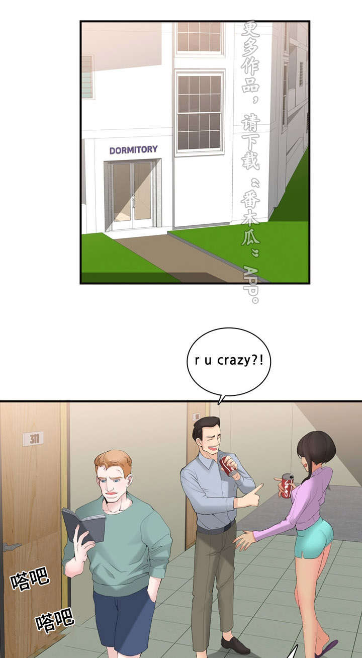 龙王传说小说漫画,第15章：一定回来1图