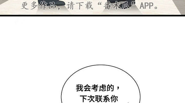 龙王汽销漫画,第50章：制作宣传5图