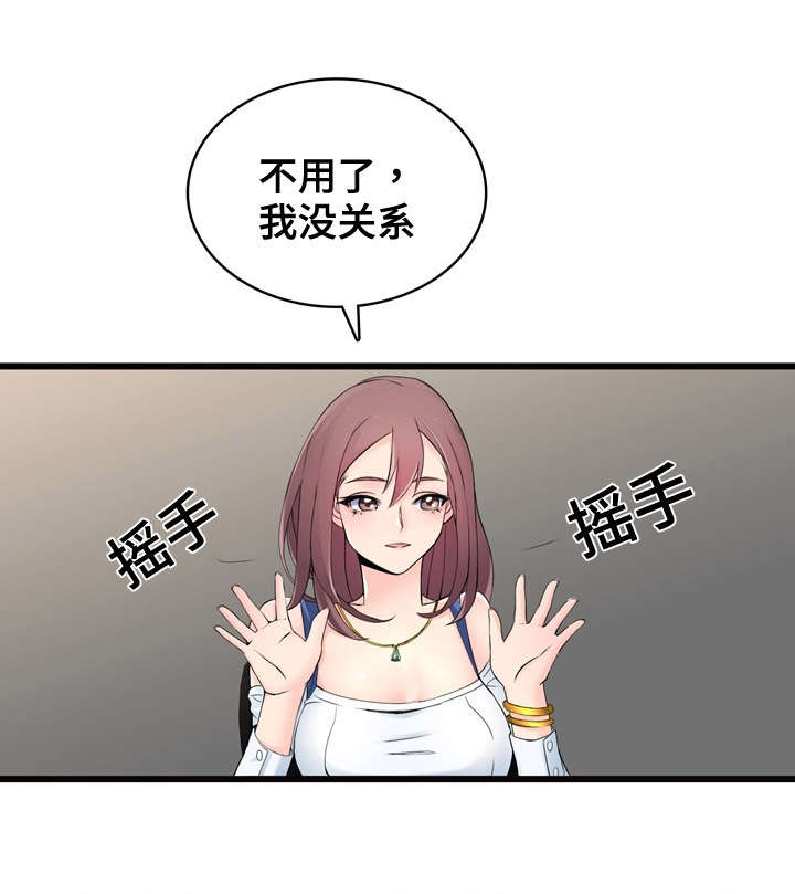 龙王汽销漫画,第4章：逛园子4图
