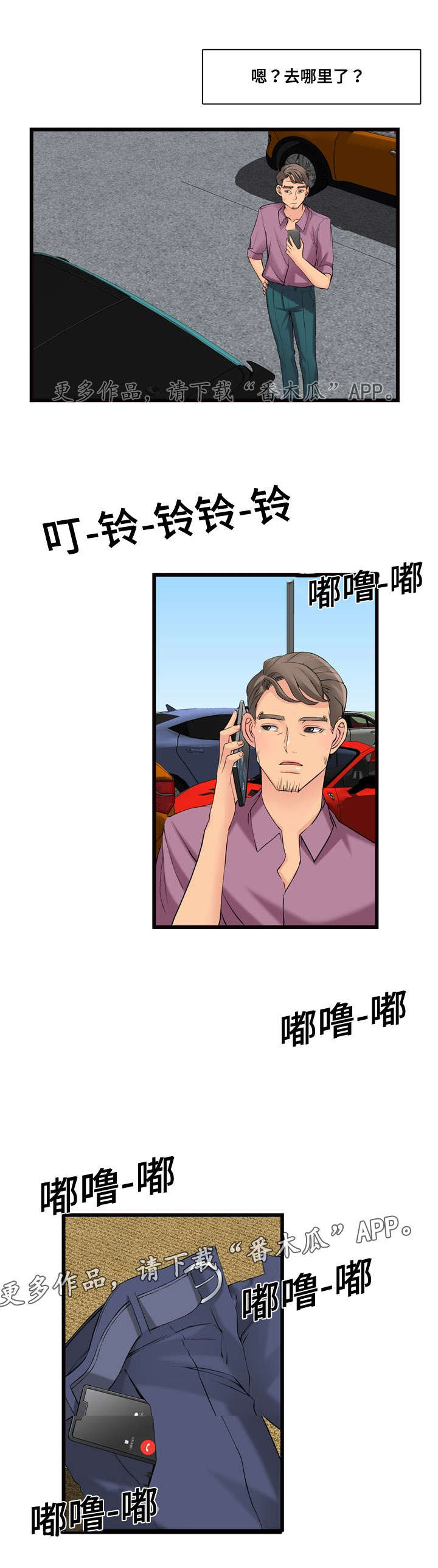龙王汽销漫画,第12章：全是进口车3图