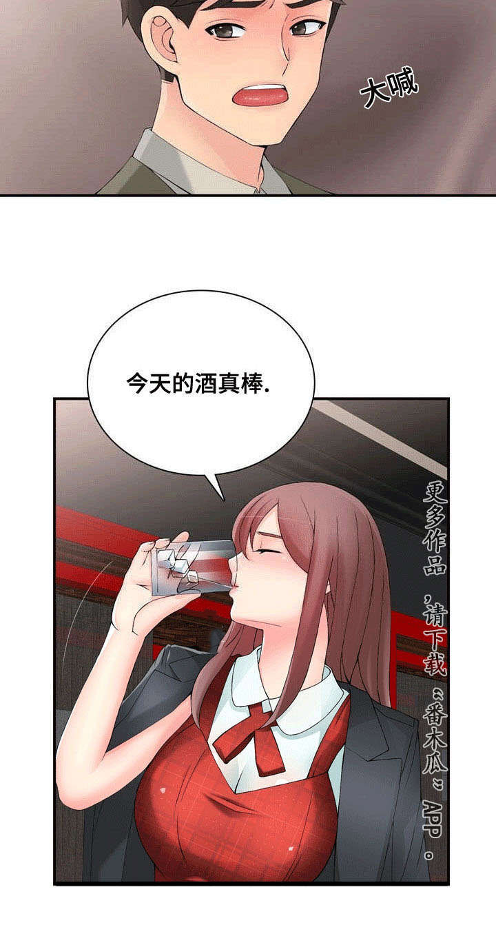 龙王汽销漫画,第34章：奇怪1图