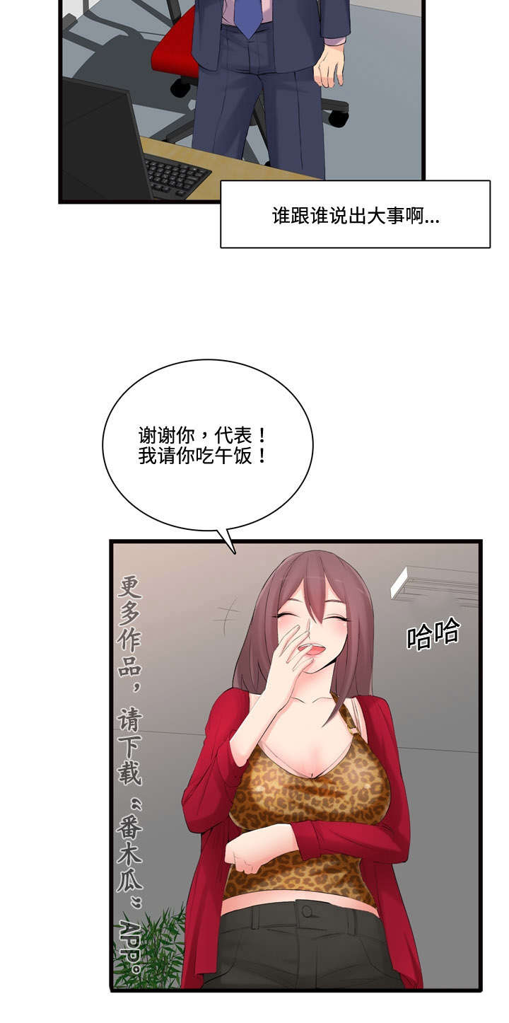龙王贸易有限公司漫画,第13章：收购的车辆2图