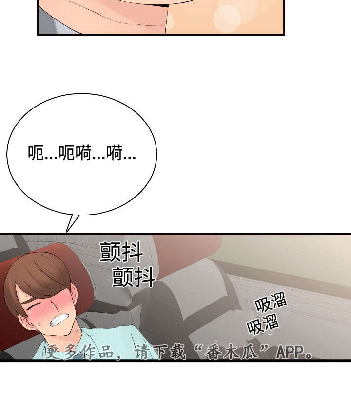 龙王汽销漫画,第20章：不会喝酒4图