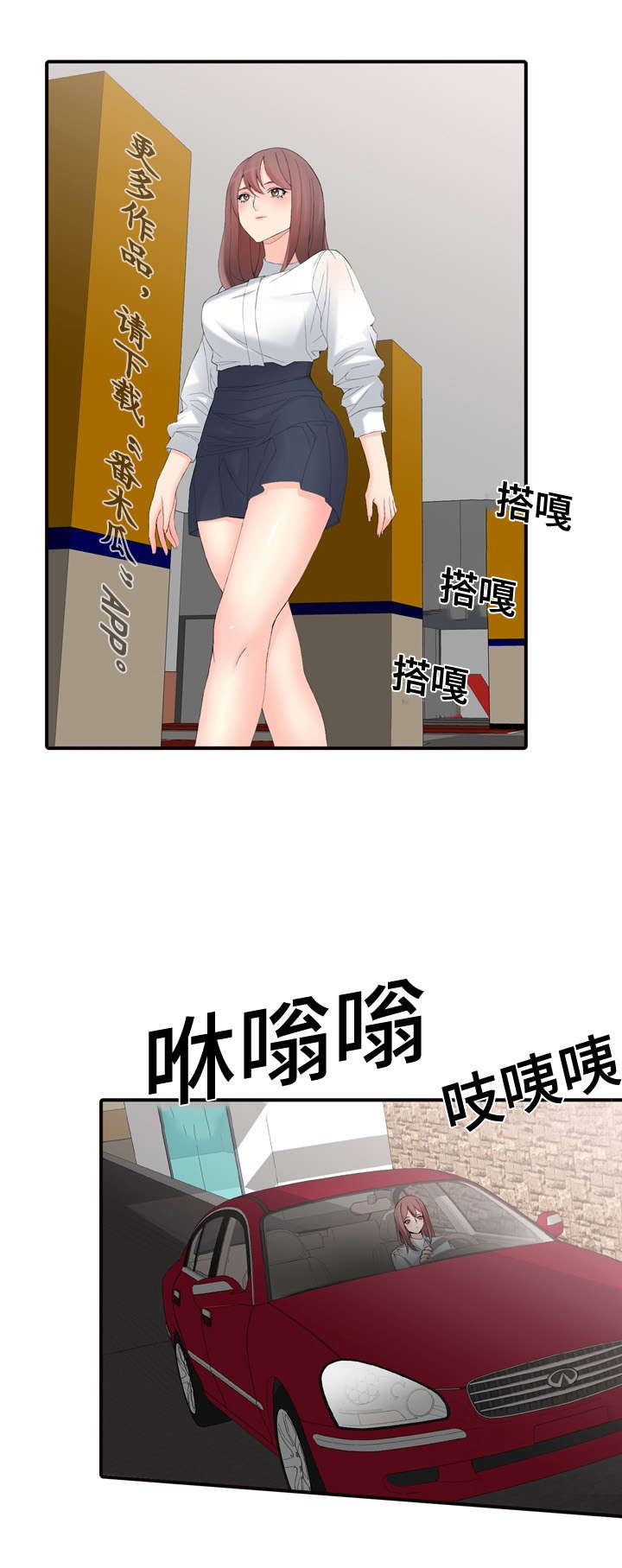 龙王汽销漫画,第22章：车代理5图