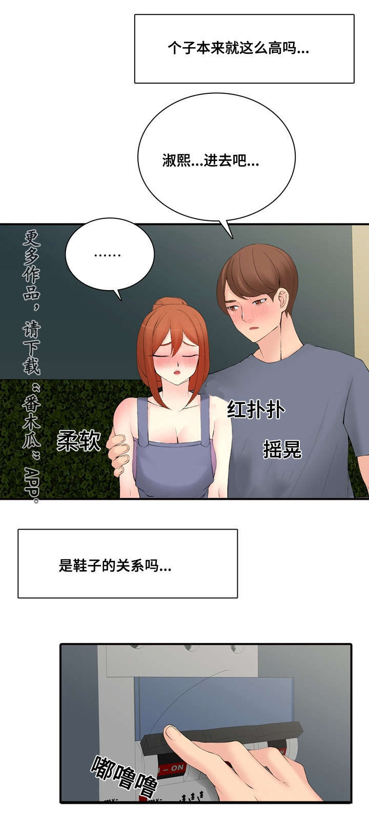 龙王汽销漫画,第27章：嫉妒3图