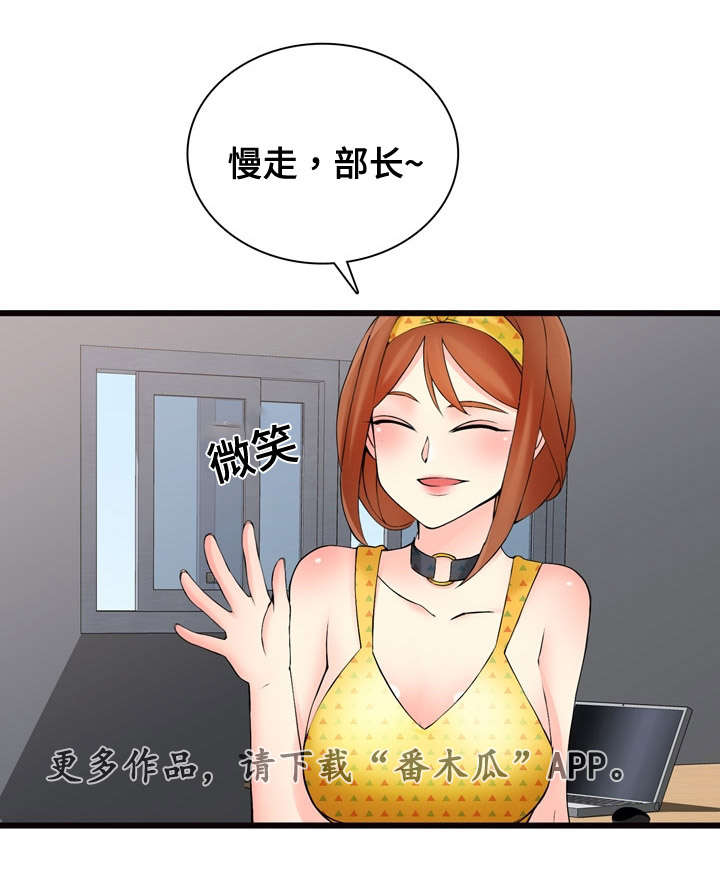 龙王三太子漫画,第10章：看车5图