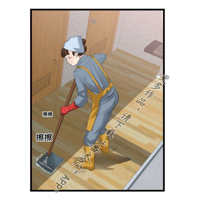 龙王归来漫画,第14章：故障维修1图