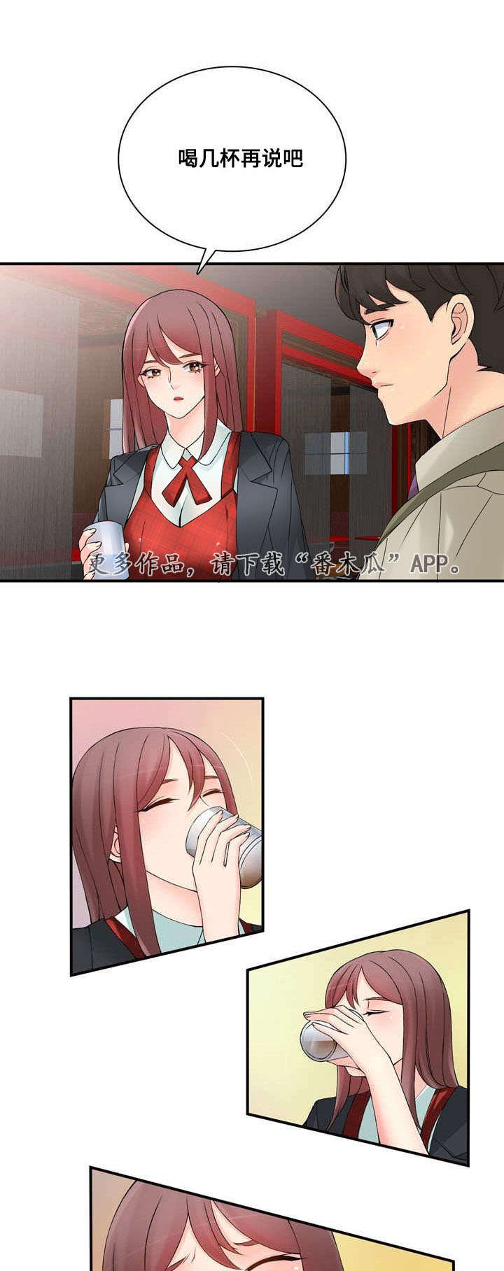 龙王贸易有限公司漫画,第35章：虚假销售1图