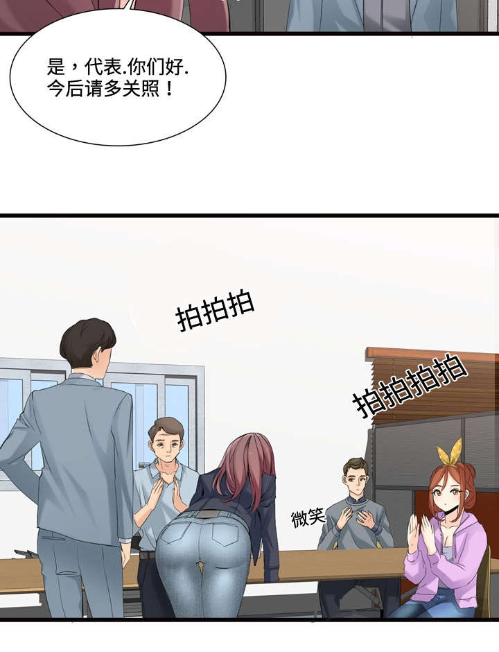 龙王传说第二季片段漫画,第2章：新公司1图