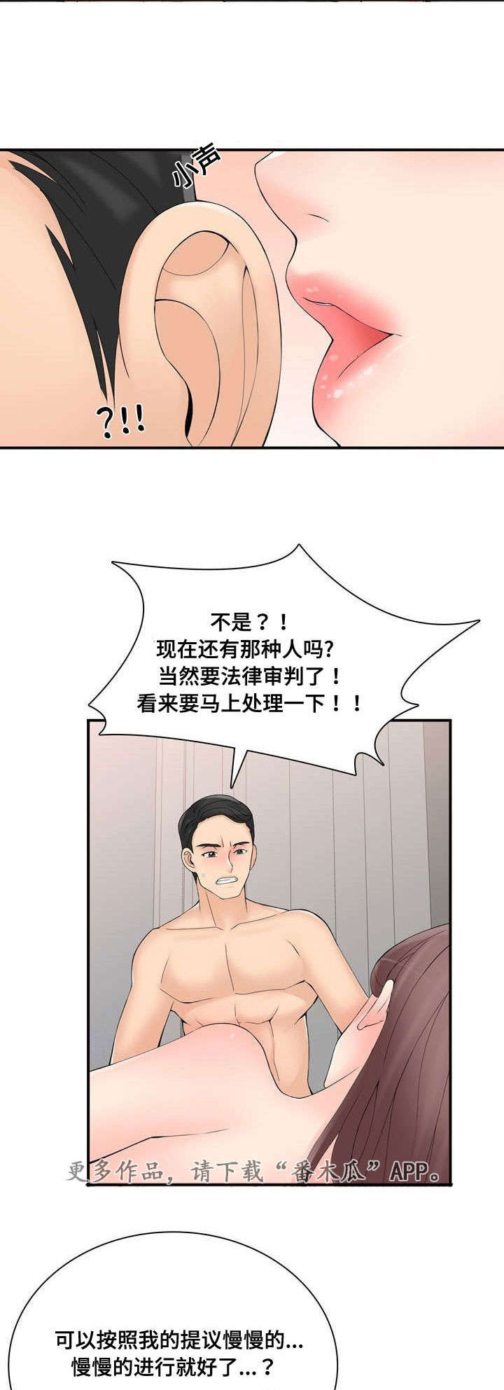 龙王传说小说漫画,第42章：停业5图