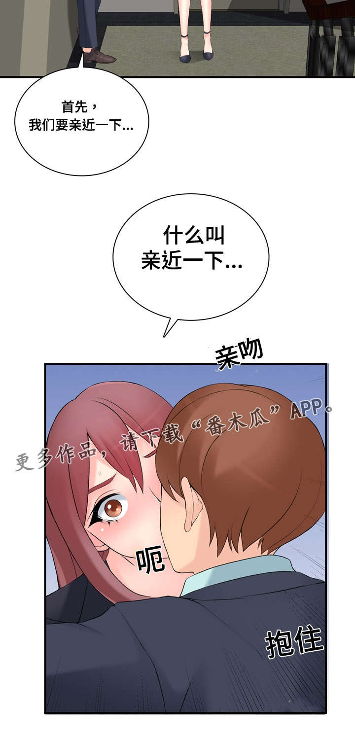 龙王汽销漫画,第17章：怎么做1图