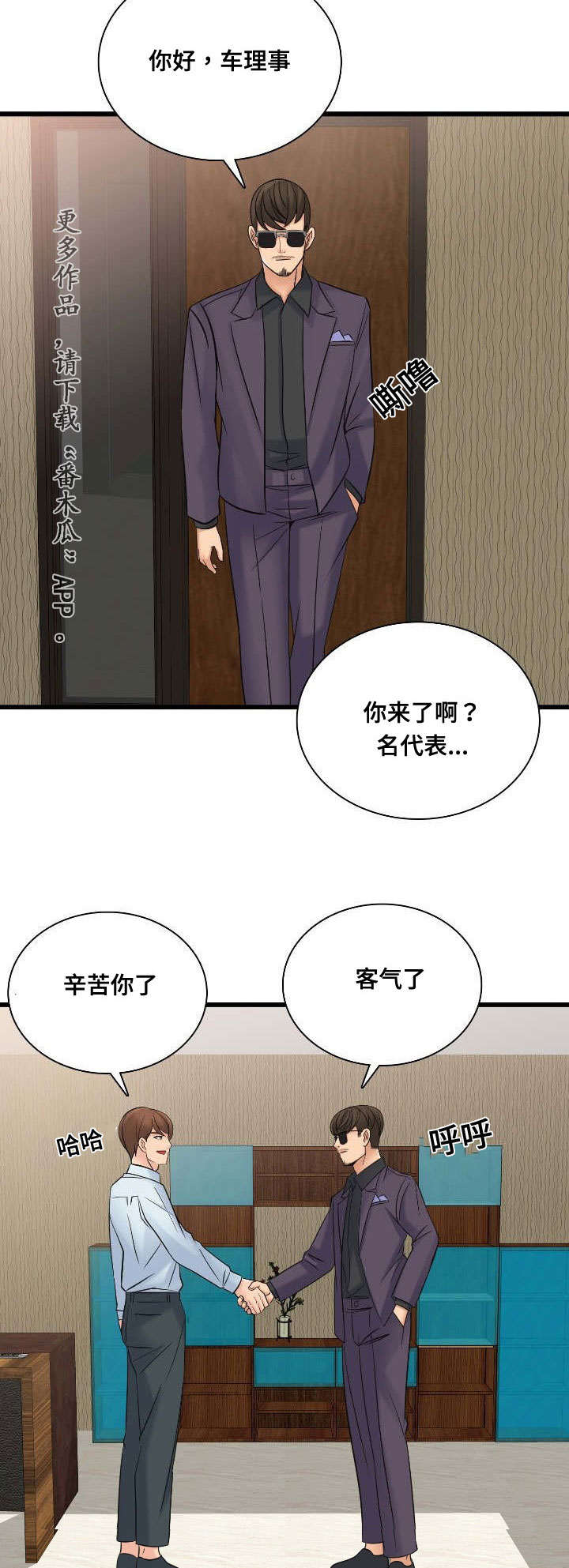 龙王汽销漫画,第50章：制作宣传4图