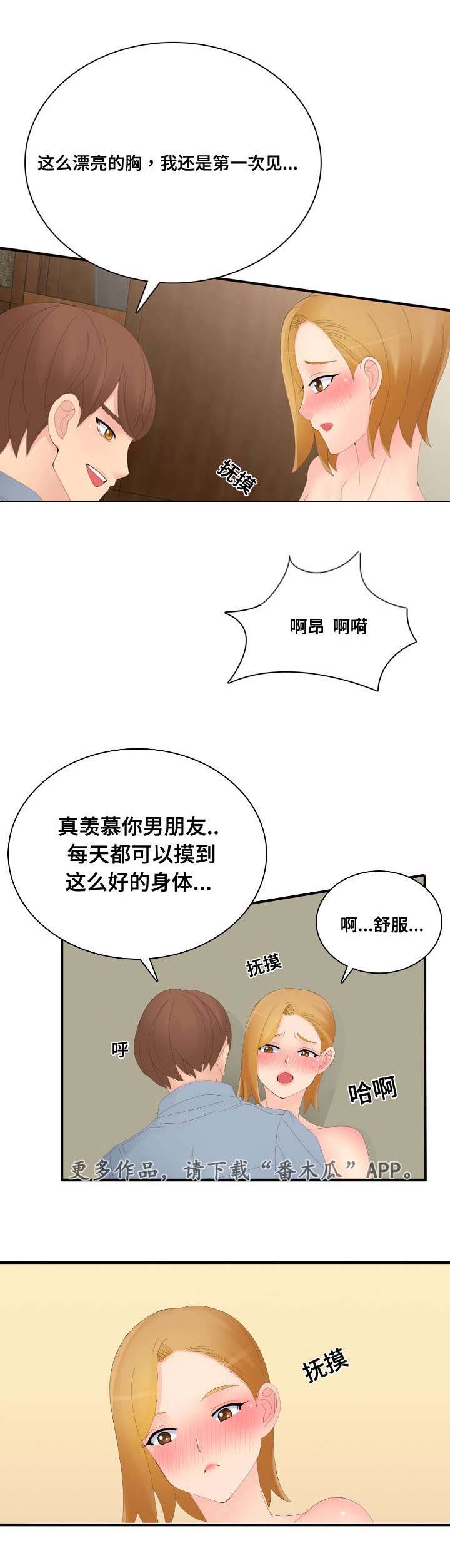 龙王归来漫画,第24章：签约服务1图