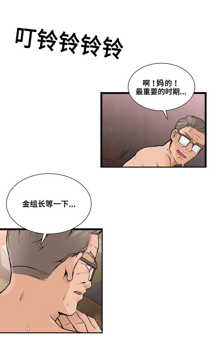 龙王汽销漫画,第1章：有趣的机会5图