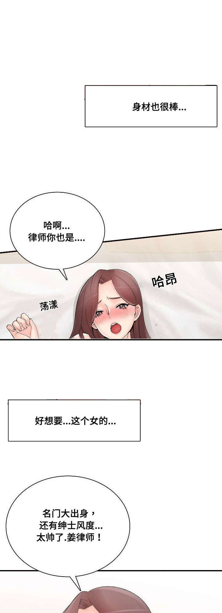 龙王传说小说漫画,第42章：停业5图