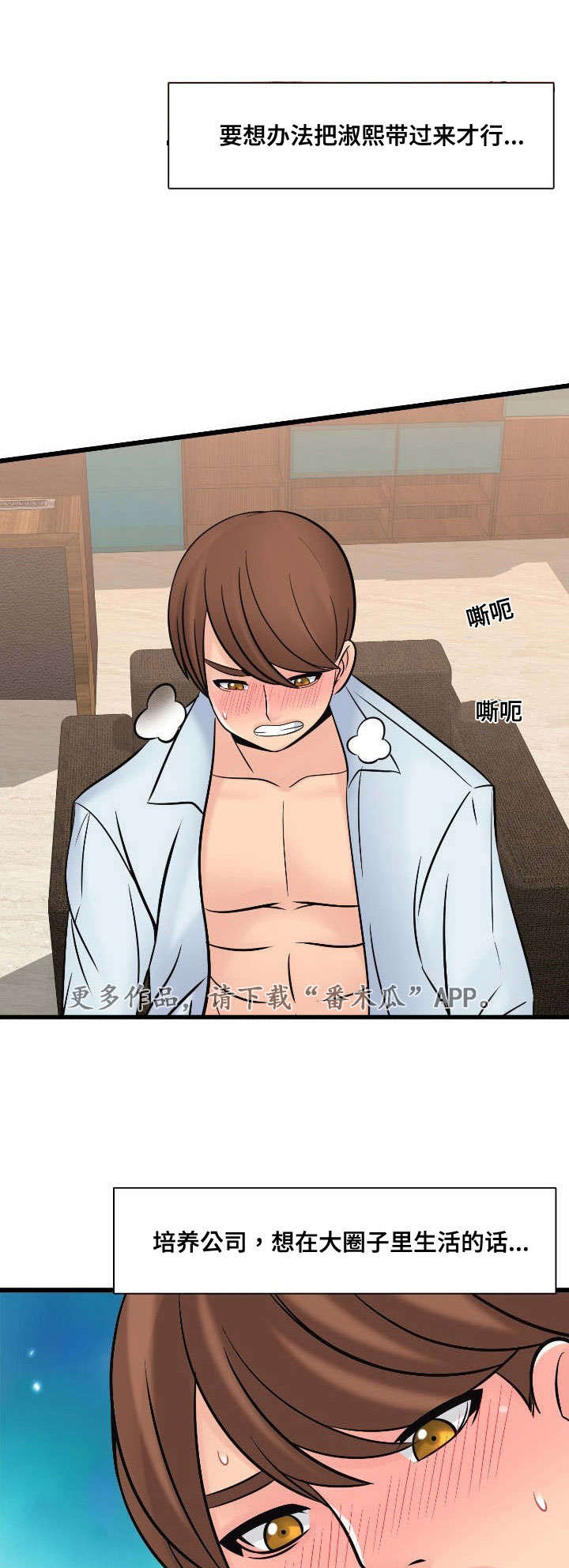 龙王传说小说漫画,第49章：最高销售4图