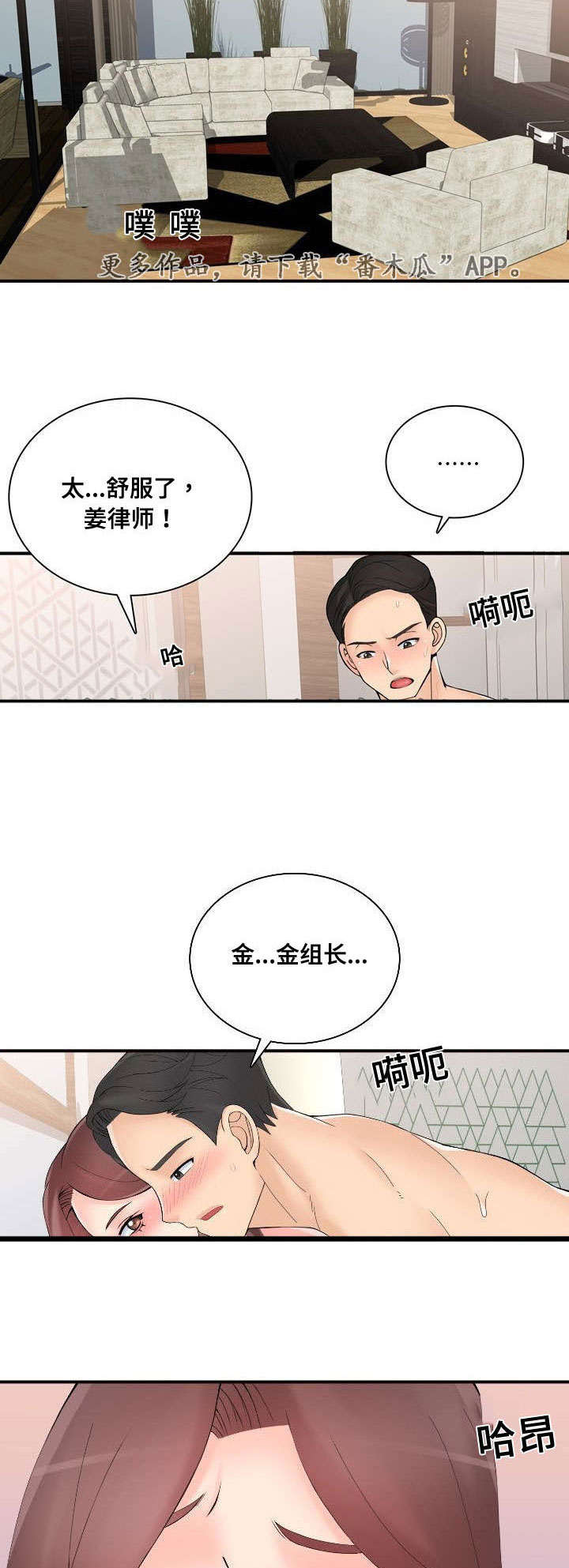 龙王传说小说漫画,第42章：停业2图
